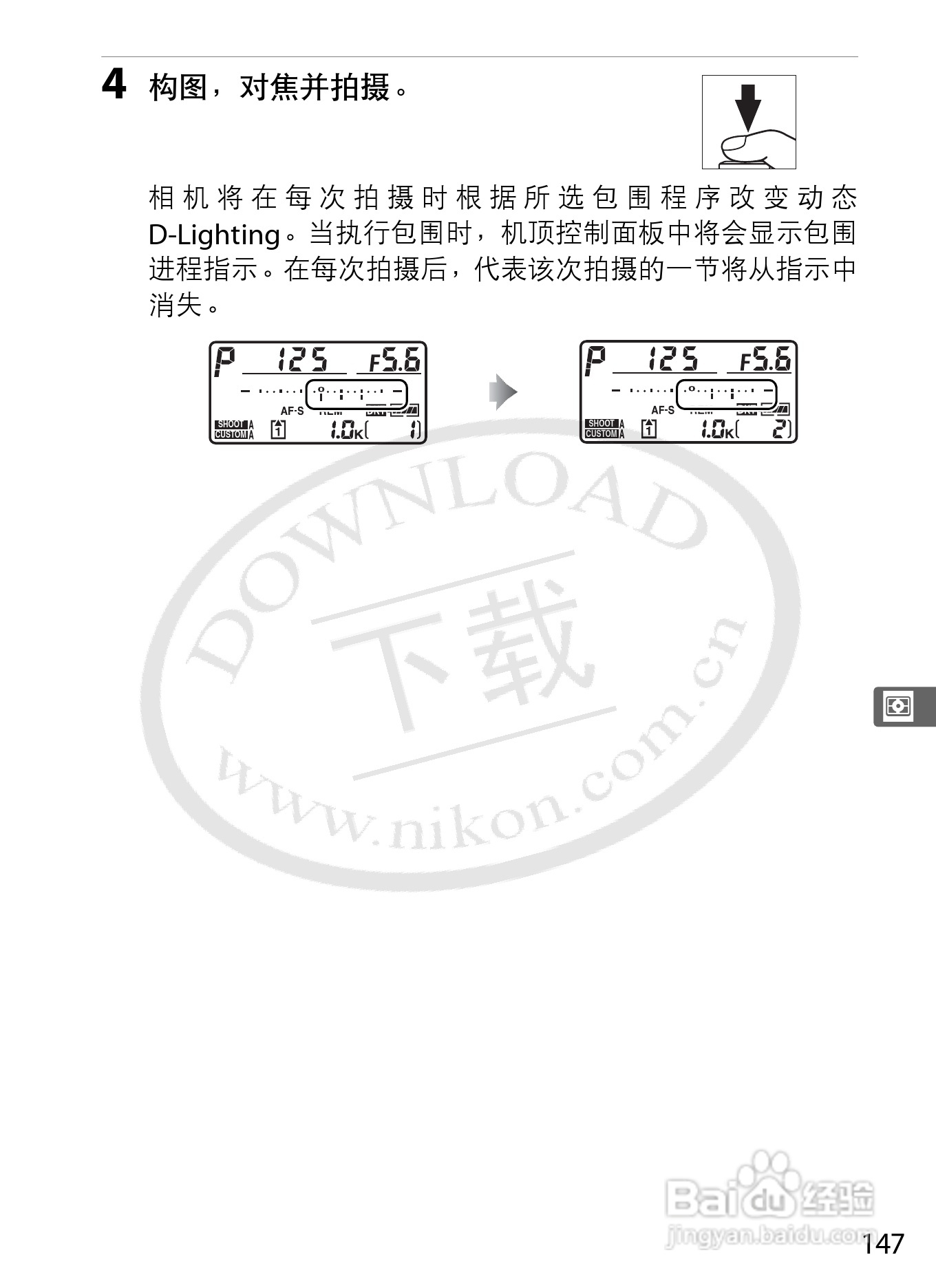 尼康D3S数码相机使用说明书:[18]
