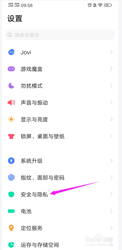 vivo文件保密柜在哪怎么用