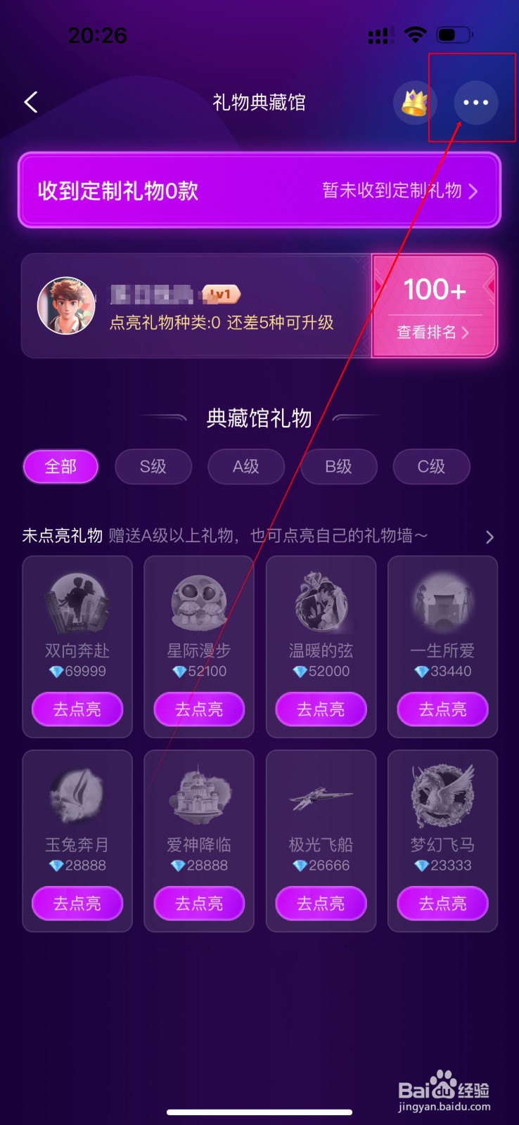 赫兹app如何查看规则说明