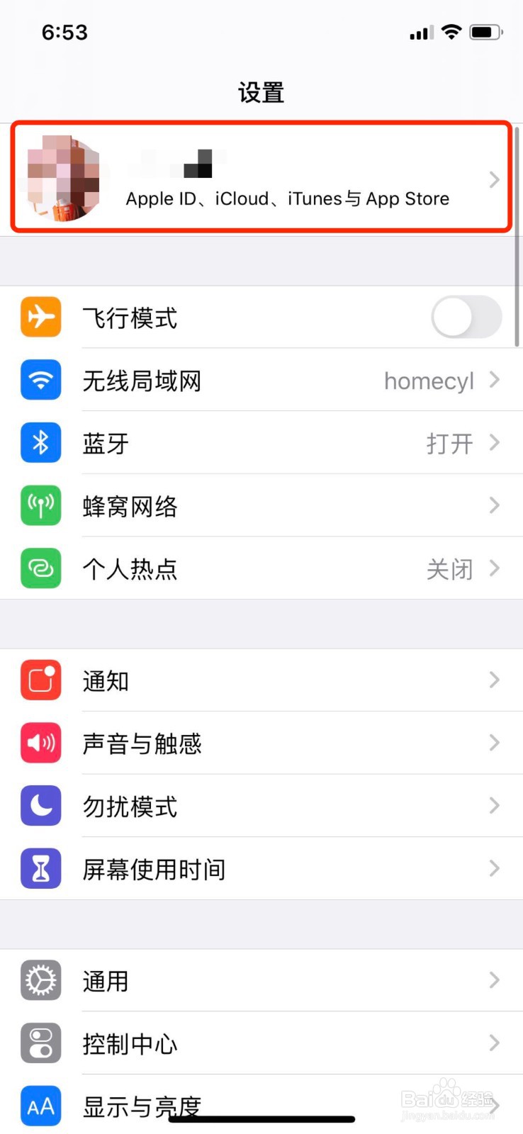 iphoneX如何清除iCloud内存占用