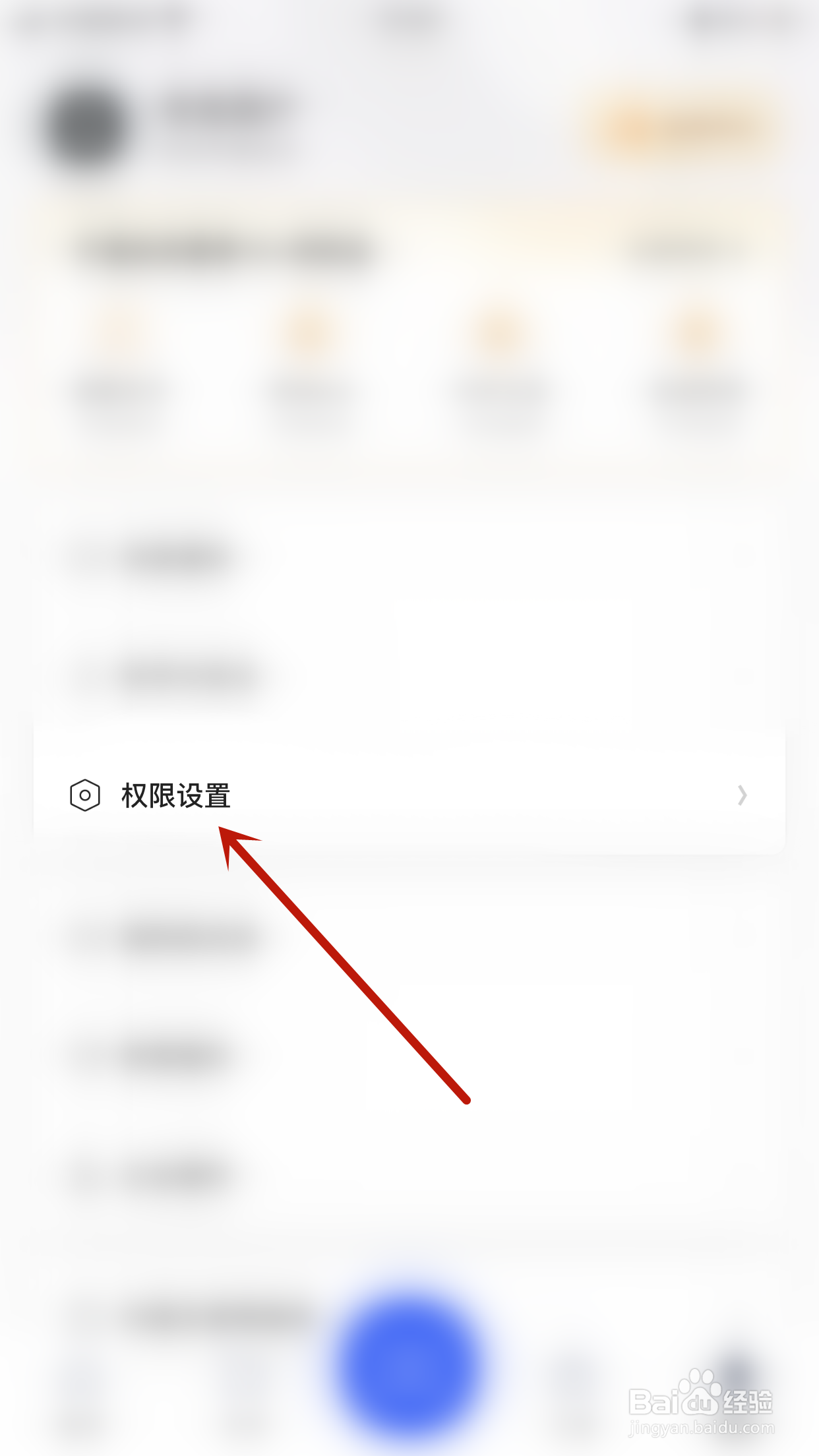 夸克扫描王如何开启相机权限