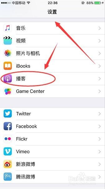 iPhone手机怎么关闭烦人的软件更新小红点提示