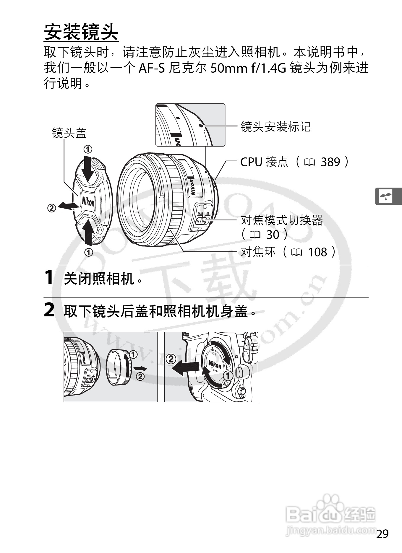 尼康D4数码相机使用说明书:[7]