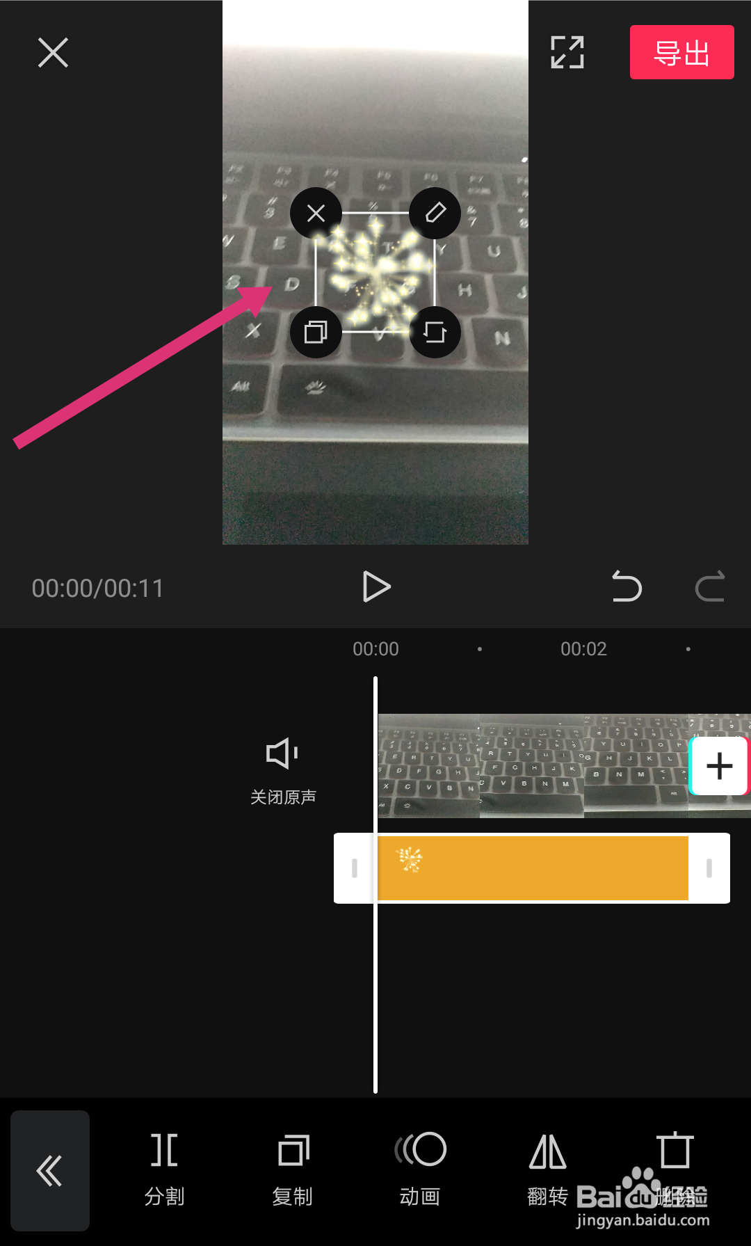 剪映怎么给视频添加贴纸