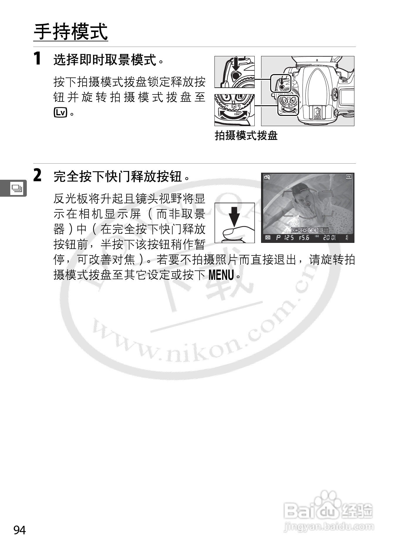 尼康D3数码相机使用说明书:[12]