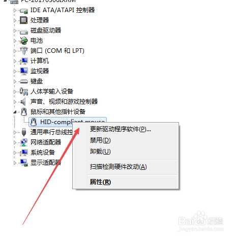 鼠标不能动了怎么办