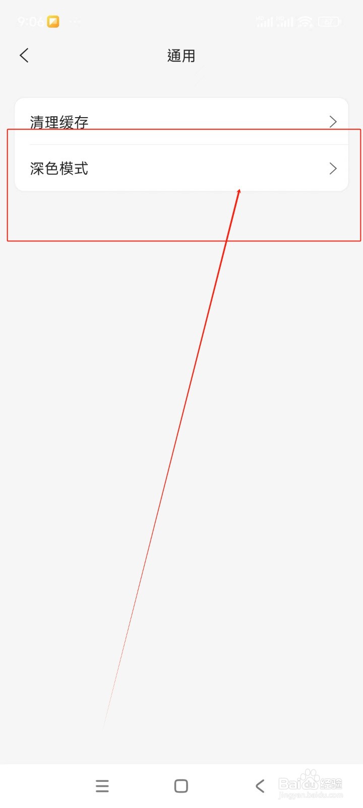 阿里云盘如何开启深色模式跟随系统功能