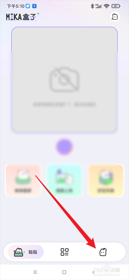 米卡盒子app在哪查看我的好友