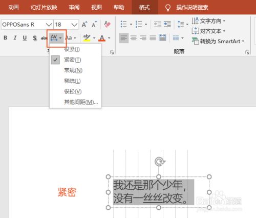 Ppt Ppt文字的排版 百度经验