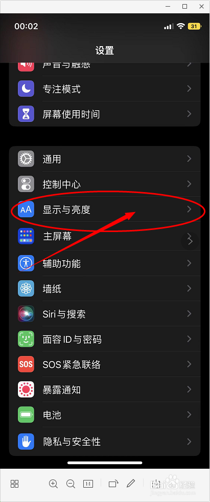 如何延长苹果手机的续航时间