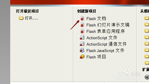 FLASH模拟过山车