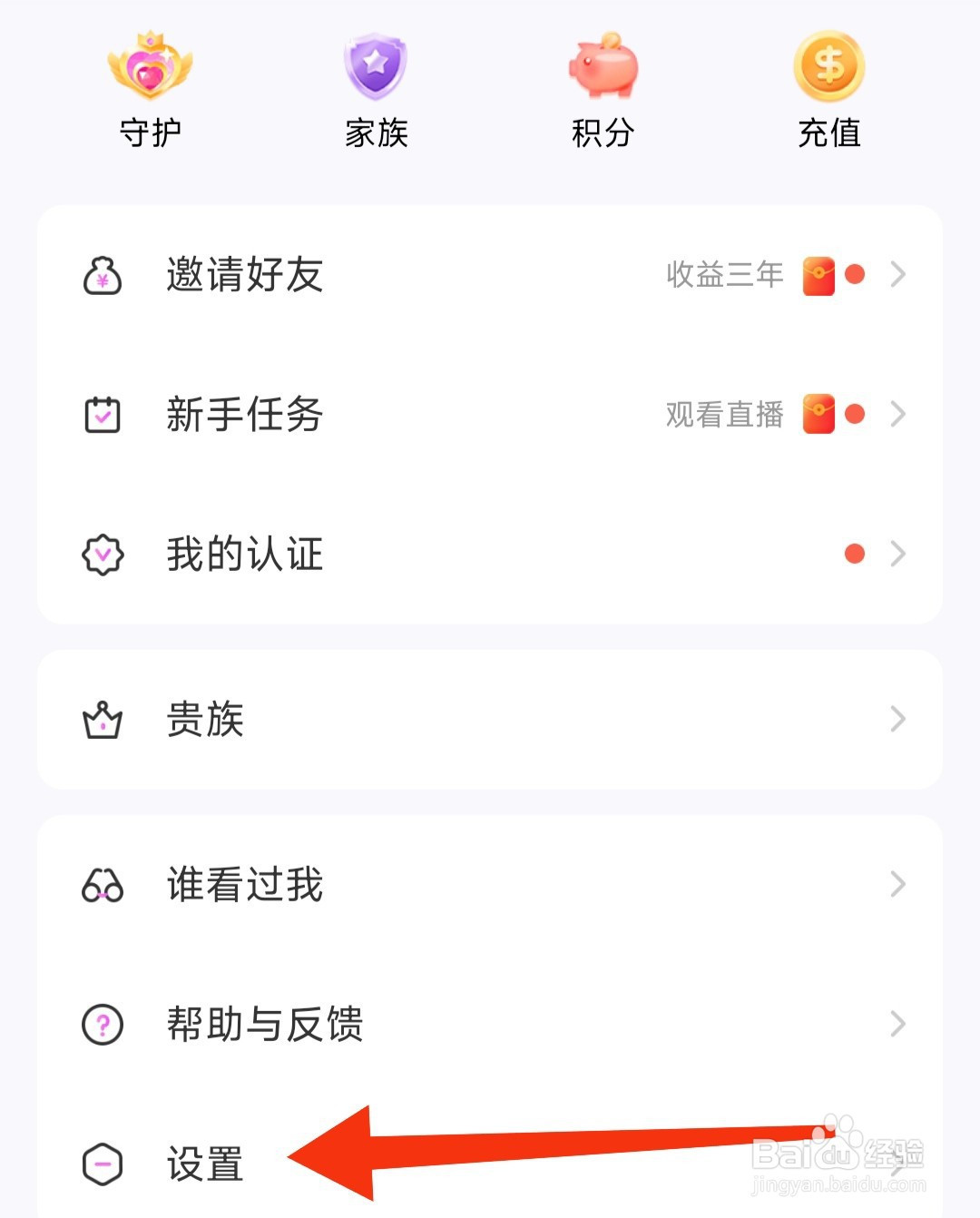 爱聊天软件是如何进行设置密码的