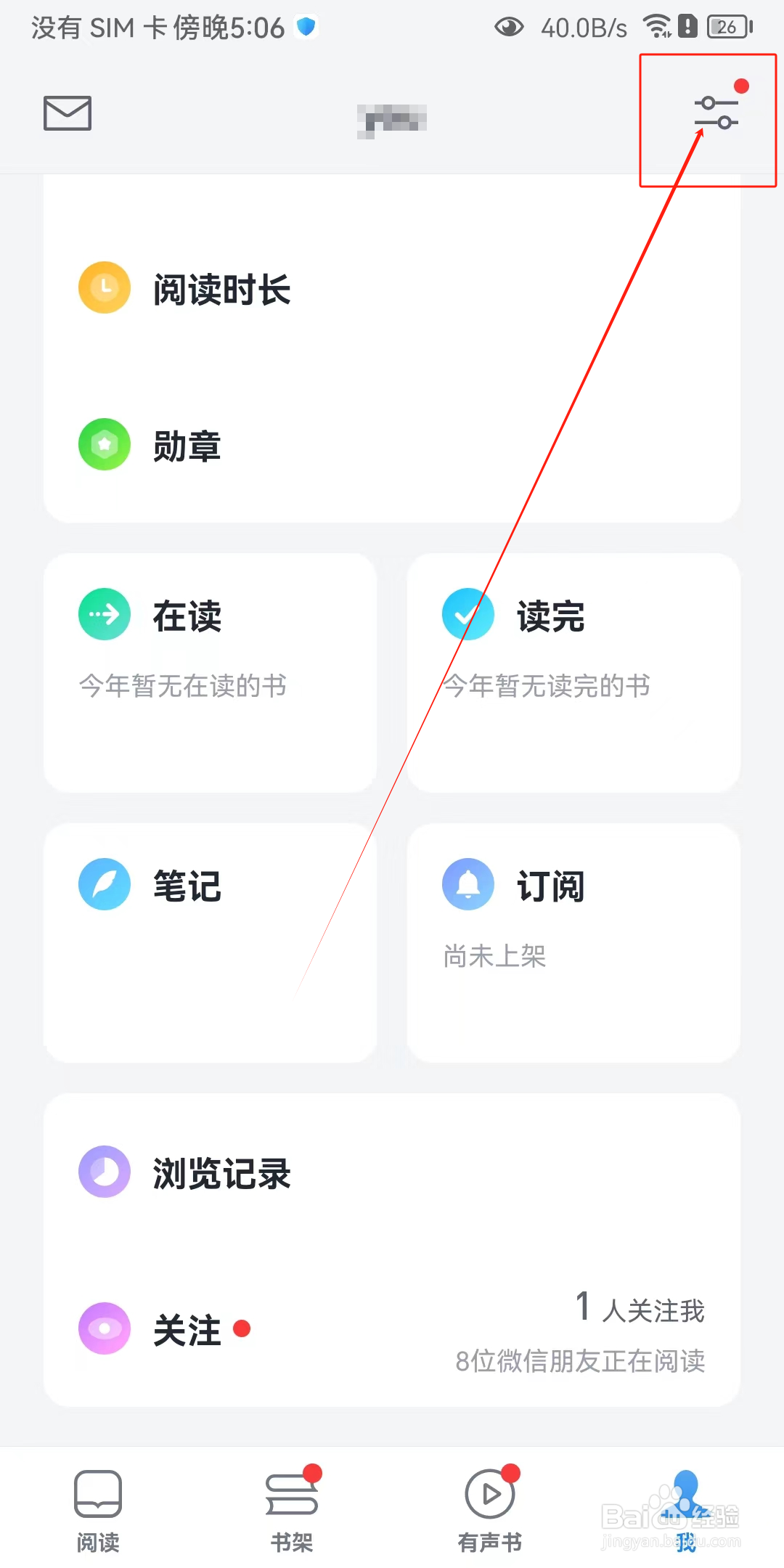 微信读书怎样投稿征文？