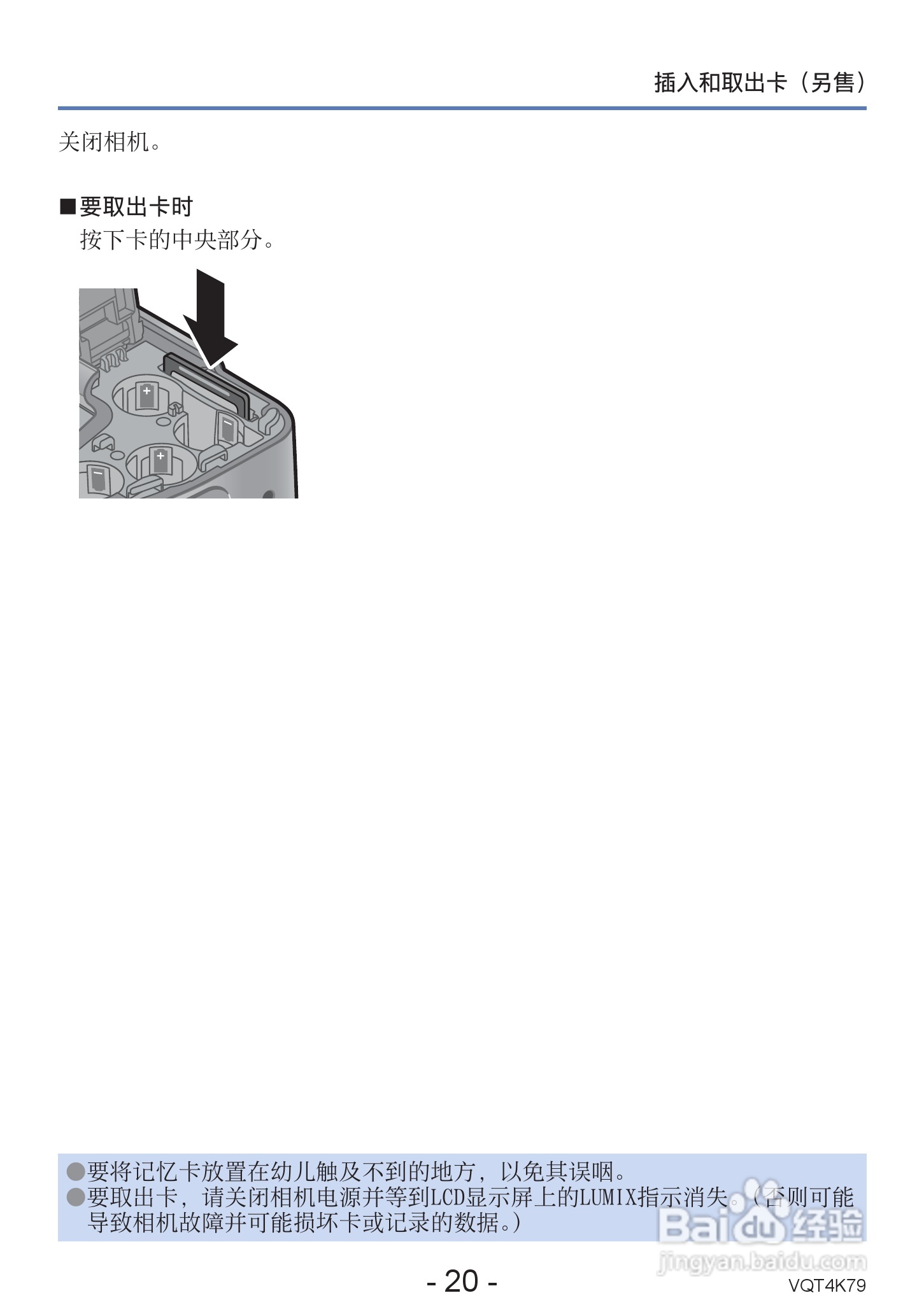 松下DMC-LZ20数码相机使用说明书:[2]