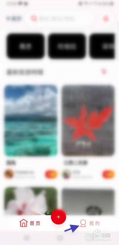 火火旅播APP切换语言怎样操作