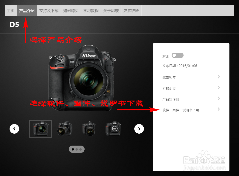 尼康d5固件升级教程