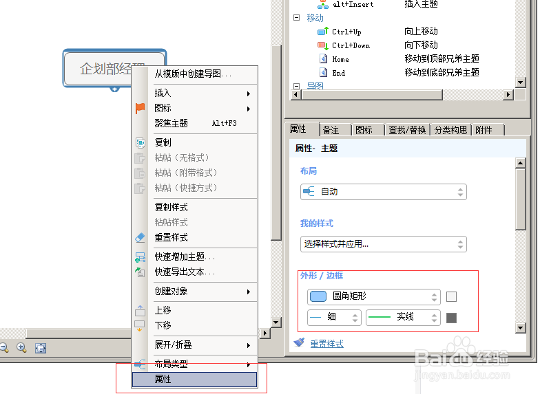 如何用Jasmind画组织结构图