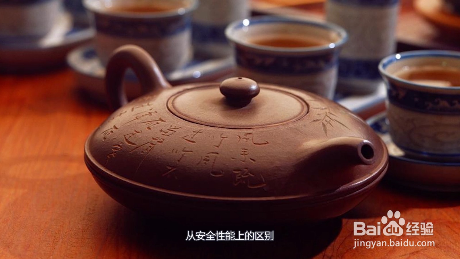 化工壶与真正的紫砂壶,究竟有什么区别