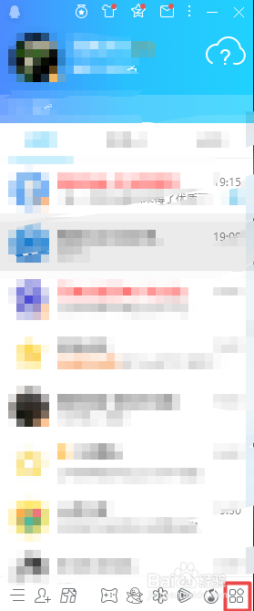 如何通过QQ打开QQ宠物