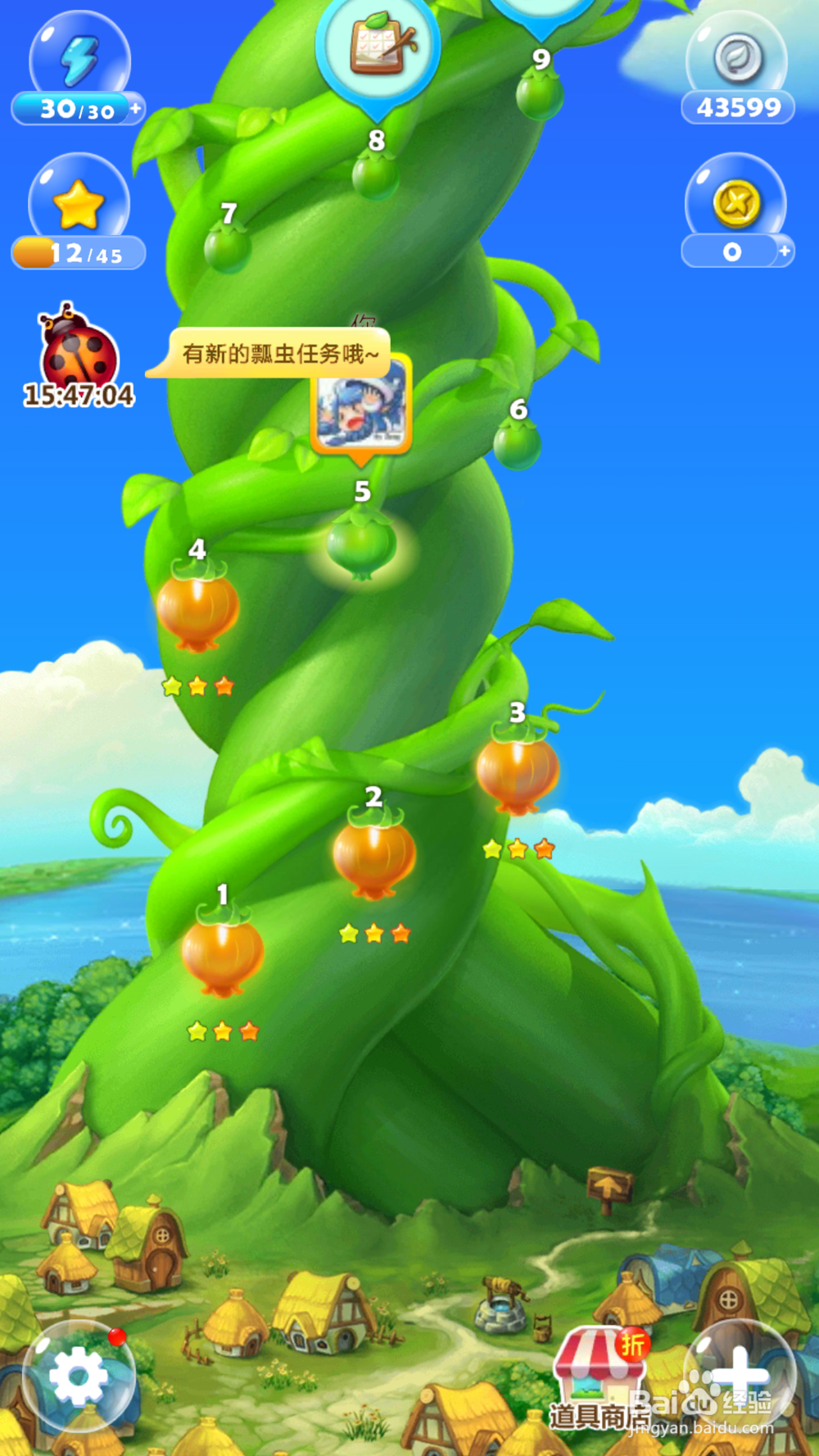 开心消消乐第五关的攻略