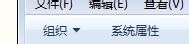 win7在文件夹中显示缩略图
