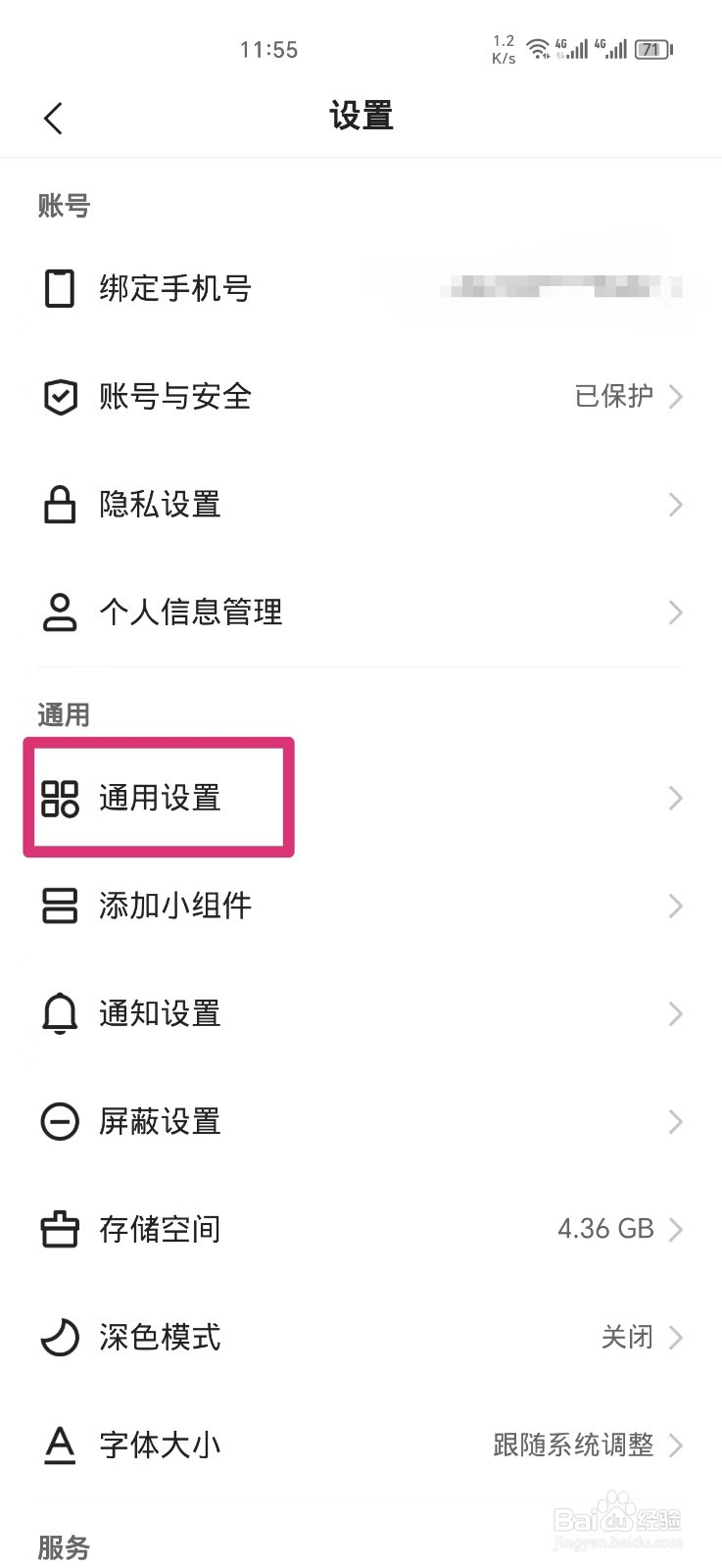 快手怎么开启AI玩评功能
