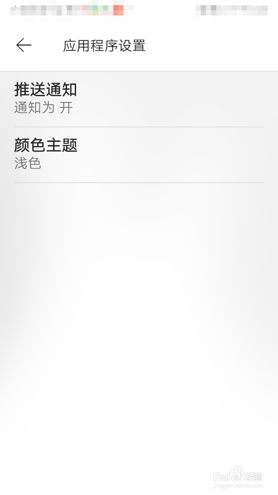 Kindle阅读如何更改主题颜色