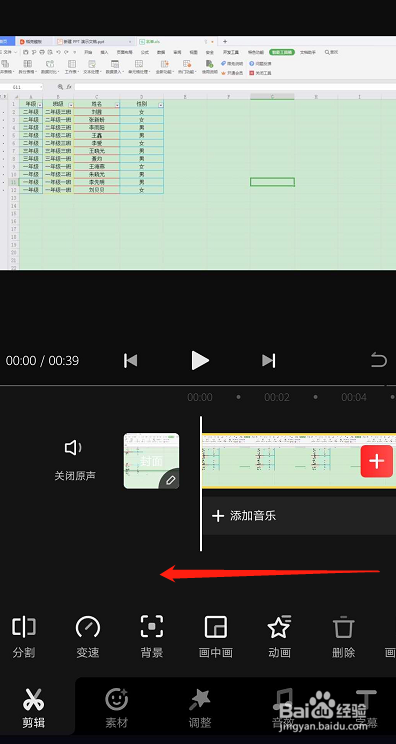 如何去掉短视频片尾广告部分