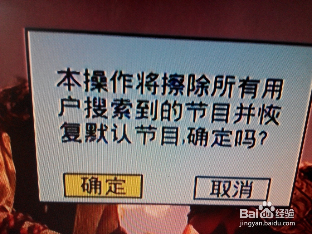 卫星接收机电视机顶盒如何自动搜台