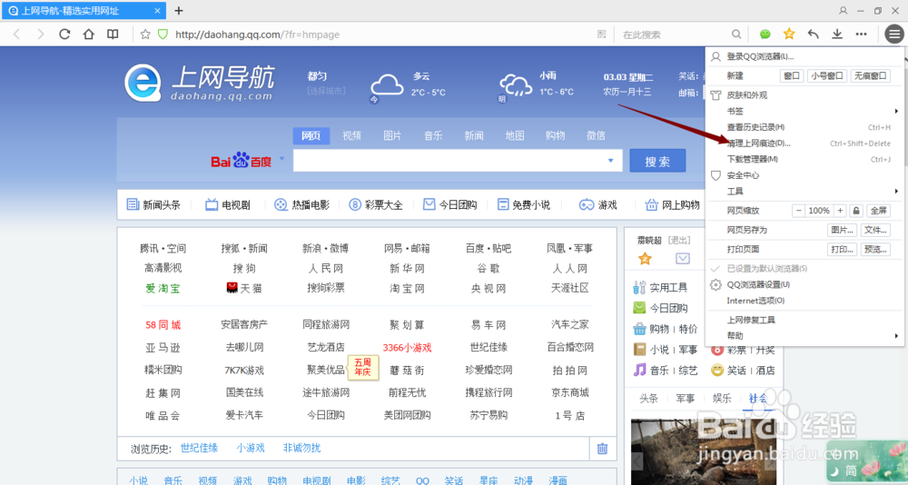 怎么清除浏览器的记录