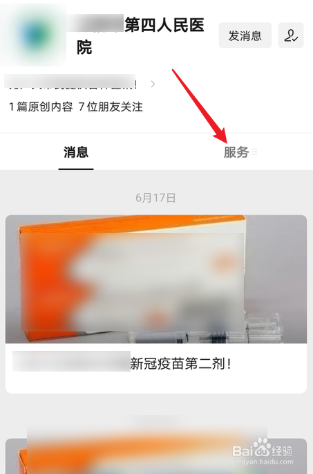 新冠疫苗缺苗怎么办