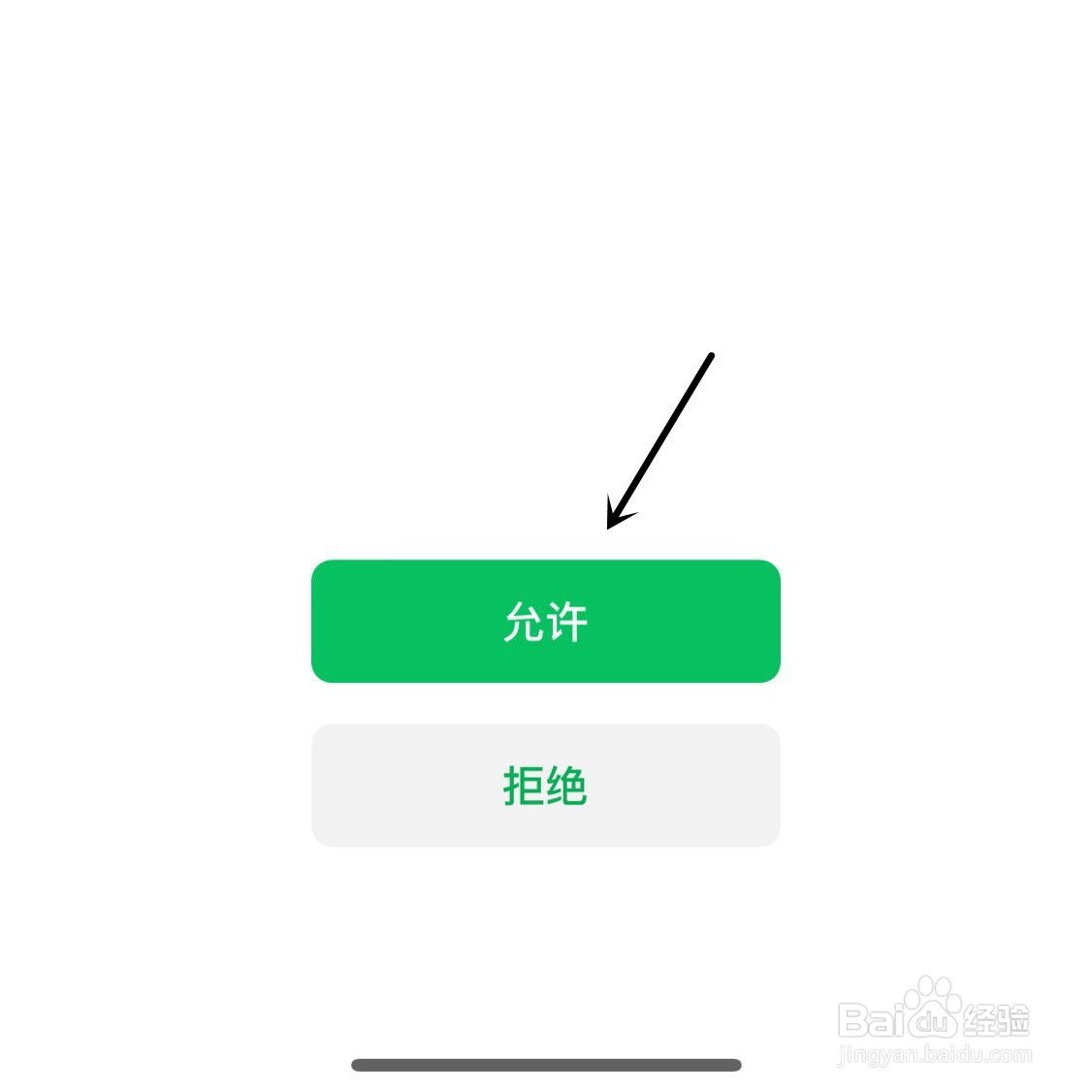 扫描全能王App如何绑定微信