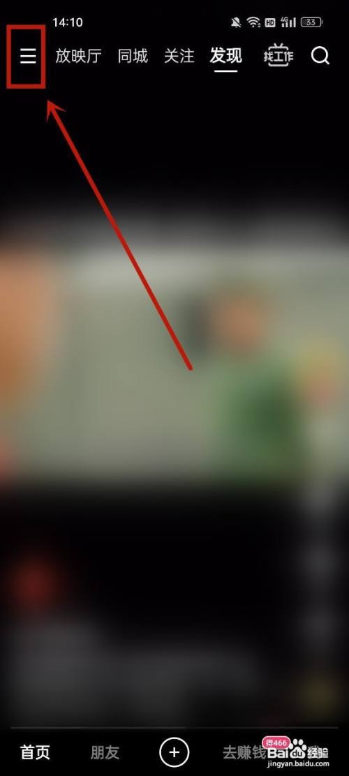 快手极速版睡眠提醒如何设置