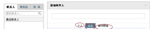 如何使用QQ企业邮箱