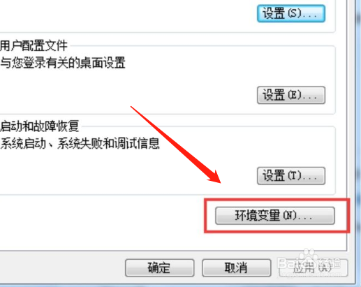 win7照片查看器打不开