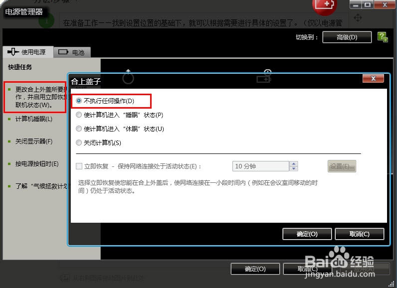怎样更改笔记本屏幕状态