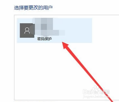 windows10怎么更改账户名？