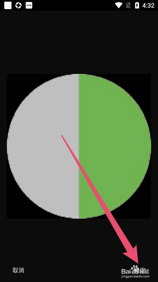 网易云阅读如何更换头像