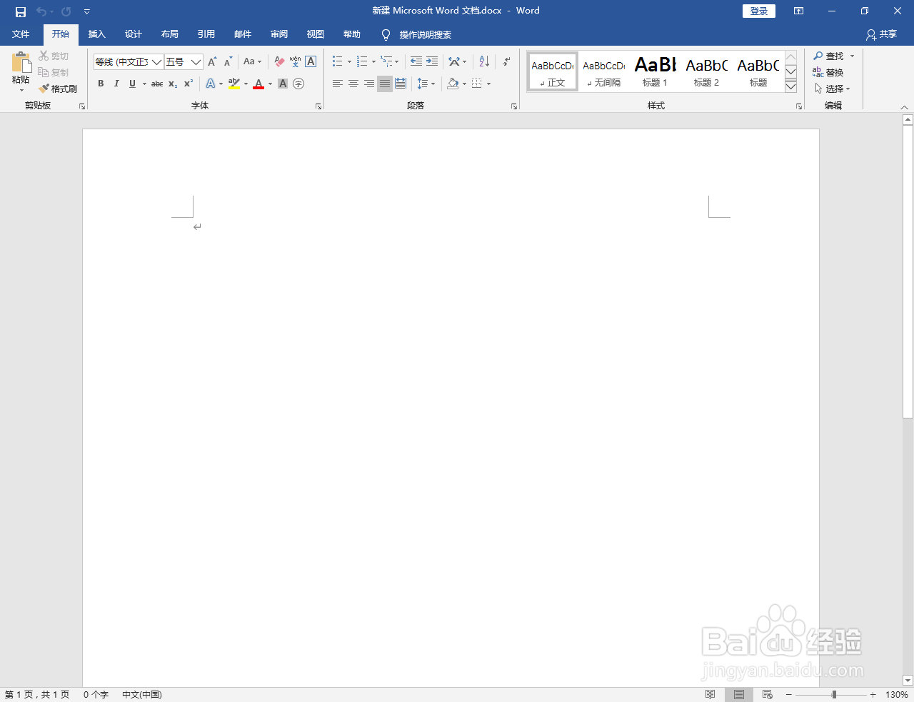 word2016如何设置页面顶端圆角矩形页码