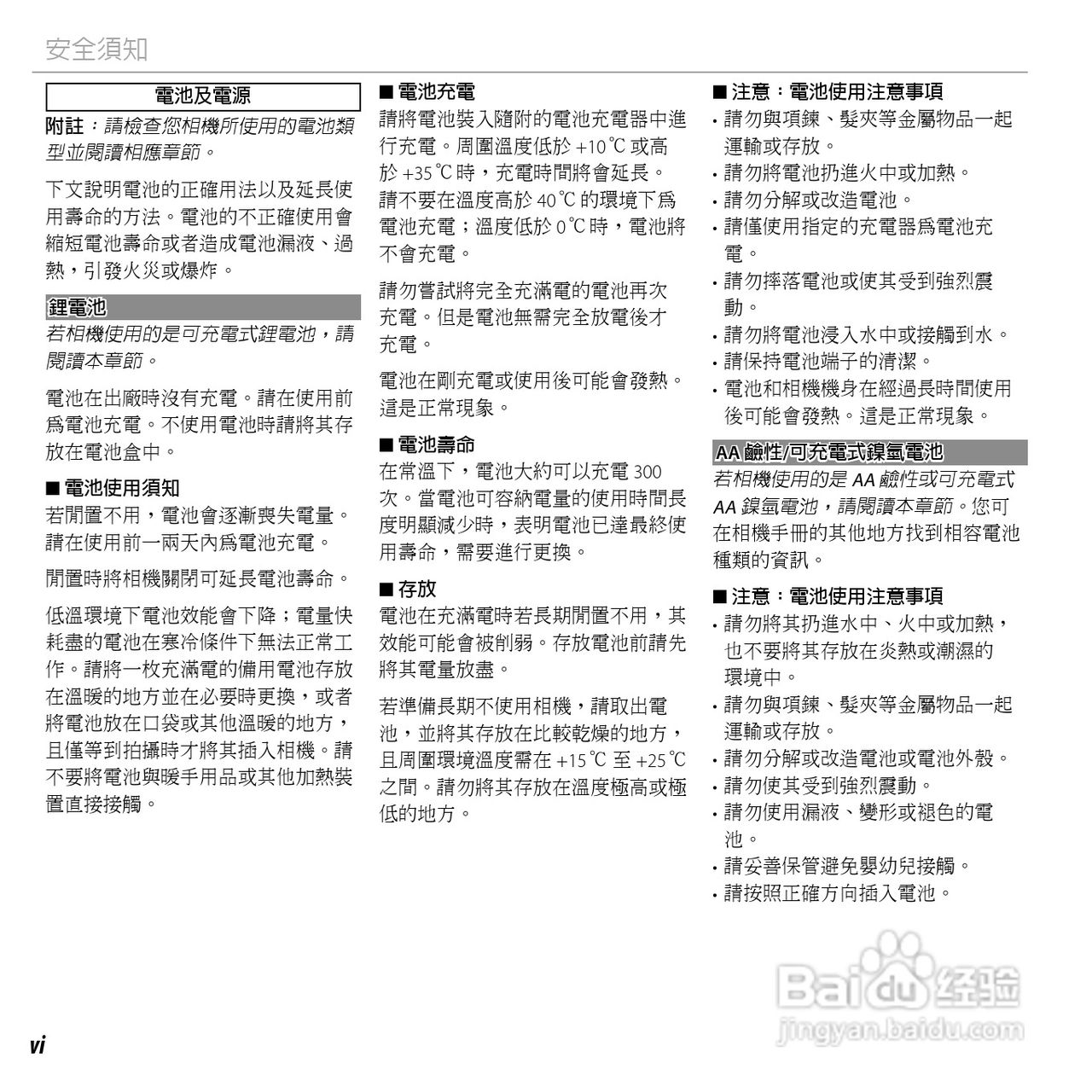 富士FINEPIX F660EXR数码相机说明书:[1]