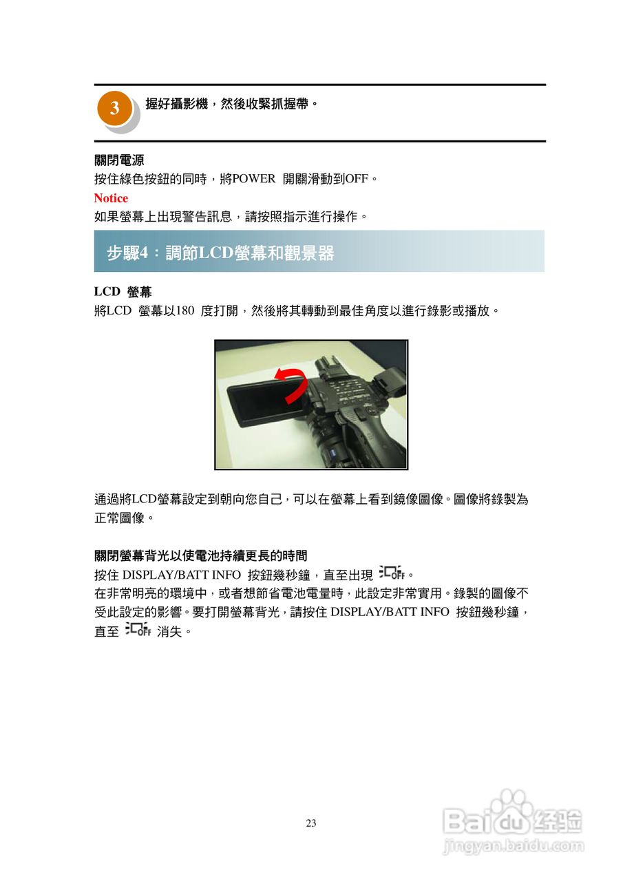 HVR-Z7N摄录机操作说明:[3]