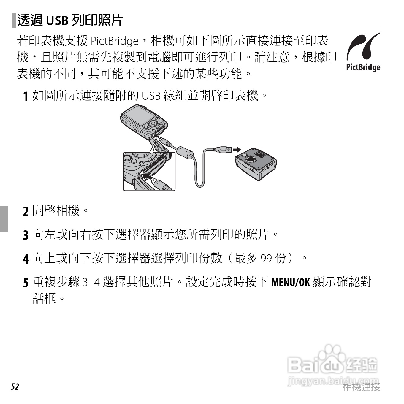 富士FINEPIX XP50数码相机说明书:[7]