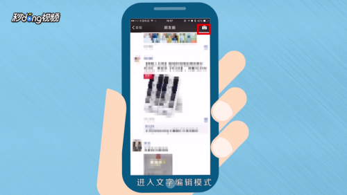 朋友圈空白怎么发