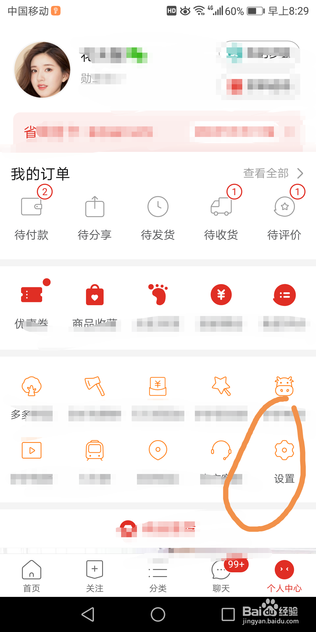 拼多多里面的账号日志在哪查看