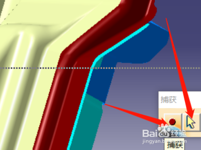 CATIA如何捕捉交点？