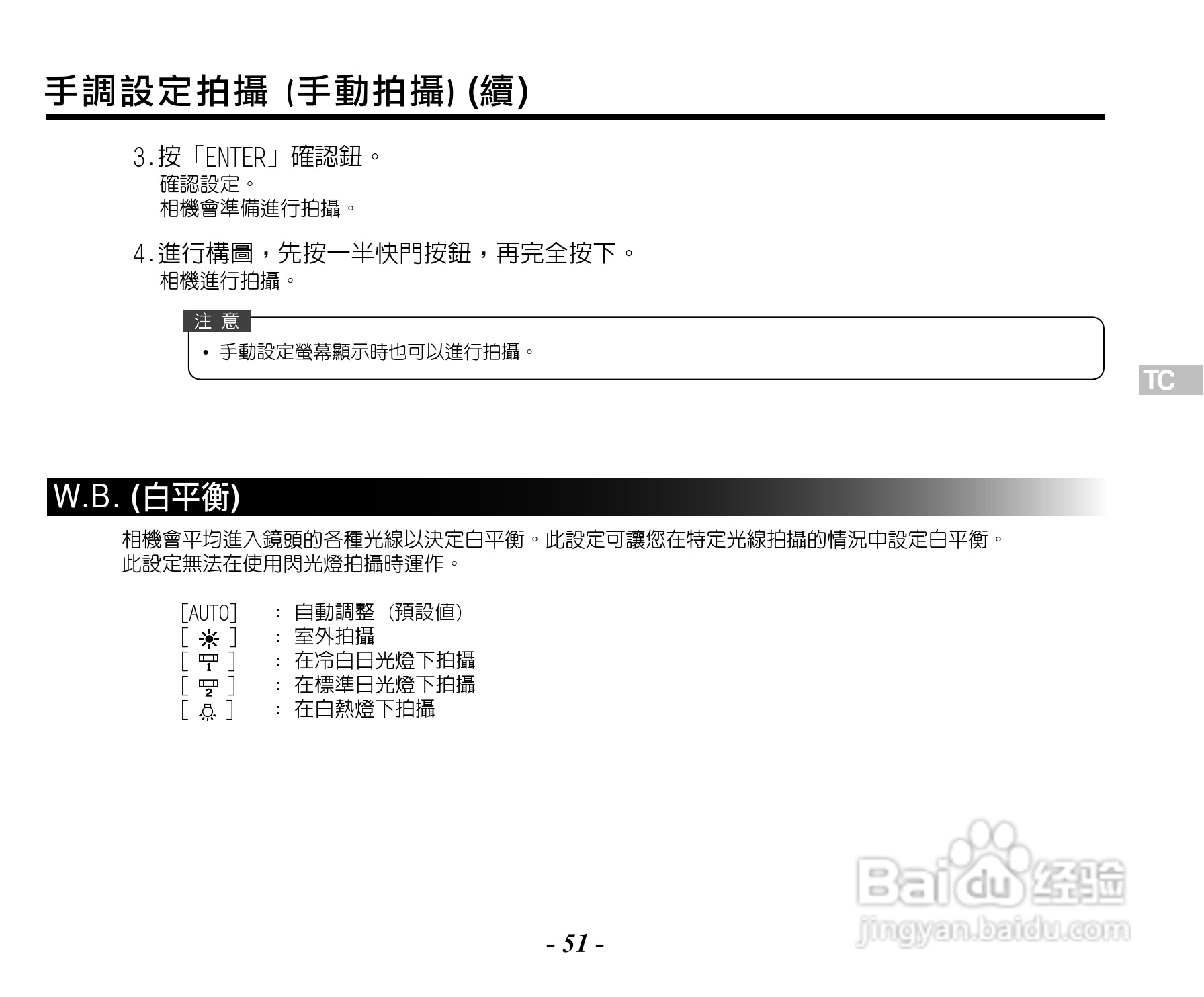 Caplio RR120数码相机用户手册:[6]