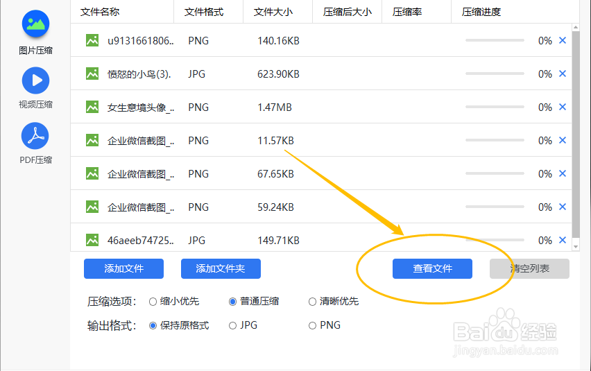 图片太大怎么进行压缩,有什么压缩的方法