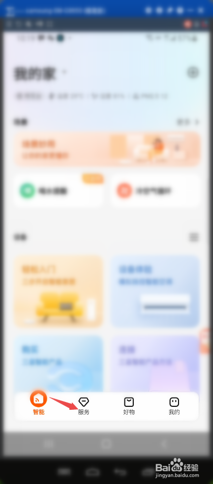 京东电器故障码如何查看