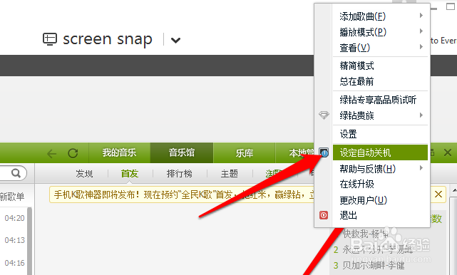 怎么设定电脑定时关机