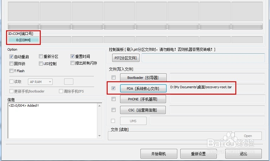 首次刷ColorOS（针对非OPPO手机）过程
